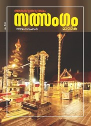 1737090818-h-250-November 2024 cover.jpg